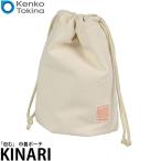 ケンコー・トキナー 包（つつむ）巾着ポーチ KINARI 【メール便 送料無料】