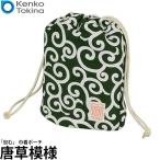 ケンコー・トキナー 包(つつむ)巾着ポーチ 唐草模様 【メール便 送料無料】【即納】
