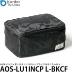ケンコー・トキナー AOS-LU1INCP L-BKCF LUCE インナーボックスコンパクト L ブラックカモフラージュ 【送料無料】