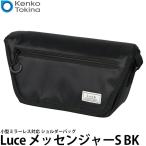 《在庫限り》 ケンコー・トキナー Luce メッセンジャーS BK カメラバッグ ブラック 【送料無料】【即納】