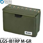 ケンコー・トキナー LGS-IB1RP M-GR LOGOSインナーボックス M グリーン 【送料無料】【即納】