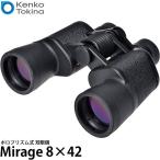 ケンコー・トキナー Mirage 8×42 ポロプリズム式 双眼鏡 【送料無料】