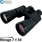 ケンコー・トキナー Mirage 7×50 ポロプリズム式 双眼鏡 【送料無料】※欠品:納期未定(7/8現在)