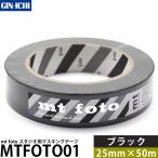 серебряный один mt foto MTFOTO01 студийный маскировочная лента черный 25mm x 50m [ почтовая доставка бесплатная доставка ][ немедленная уплата ]