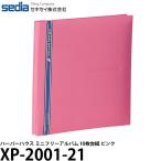 【メール便 送料無料】 セキセイ XP-2001-21 ハーパーハウス ミニフリーアルバム 10枚台紙 ピンク