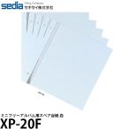 【メール便 送料無料】 セキセイ XP-20F ミニフリーアルバム用スペア台紙 白