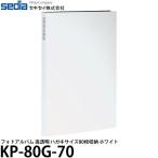 se регулирование KP-80G-70 фото альбом высота прозрачный 2L размер 80 шт. входит белый [ почтовая доставка бесплатная доставка ][ немедленная уплата ]