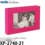 最安！【メール便 送料無料】 セキセイ XP-2740-21 ハーパーハウス フレームポケットアルバム Lサイズ40枚収納 ピンク 【即納】