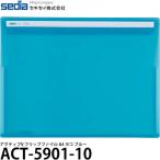 se регулирование ACT-5901-10 Acty fVf "губа" файл A4 ширина голубой [ почтовая доставка бесплатная доставка ]