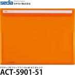 se регулирование ACT-5901-51 Acty fVf "губа" файл A4 ширина orange [ почтовая доставка бесплатная доставка ]