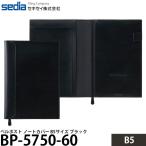 se регулирование BP-5750-60 bell post Note покрытие B5 размер черный [ почтовая доставка бесплатная доставка ]