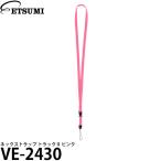 [ почтовая доставка бесплатная доставка ]e погружен в машину VE-2430 ремешок на шею грузовик II розовый 