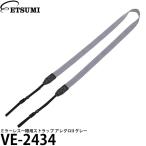 e погружен в машину VE-2434 беззеркальный однообъективный для ремешок are Glo II серый [ почтовая доставка бесплатная доставка ]