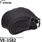 e погружен в машину VE-3582 NP камера кейс SS карман черный [ почтовая доставка бесплатная доставка ]