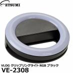 [ почтовая доставка бесплатная доставка ]e погружен в машину VE-2308 VLOG зажим фары со светящимися кольцами RGB черный [ немедленная уплата ]