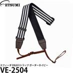 [ почтовая доставка бесплатная доставка ]e погружен в машину VE-2504 Sfida DSLR ремешок окантовка темно-синий [ немедленная уплата ]