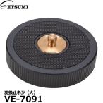 e погружен в машину VE-7091 изменение останавливаться винт ( большой ) [ почтовая доставка бесплатная доставка ][ немедленная уплата ]