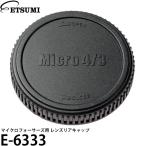 e погружен в машину E-6333 микро four sa-z для линзы задний колпак [ почтовая доставка бесплатная доставка ][ немедленная уплата ]