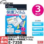 ショッピング写真アクセサリー 【メール便 送料無料】 エツミ E-7358 各種カード用保護フィルム 光沢タイプ 【即納】