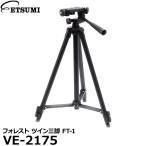 e погружен в машину VE-2175 forest twin штатив FT-1 [ бесплатная доставка ] [ немедленная уплата ]