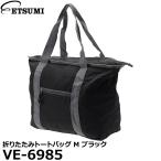 エツミ VE-6985 折りたたみトートバッグ M ブラック【送料無料】
