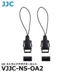 e погружен в машину JJC VJJC-NS-OA2 JJC ремешок адаптор комплект [ почтовая доставка бесплатная доставка ]
