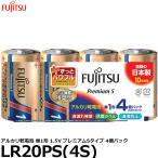  Fujitsu FDK LR20PS(4S) щелочные батарейки одиночный 1 форма 1.5V premium S модель 4 шт упаковка [ почтовая доставка бесплатная доставка ]