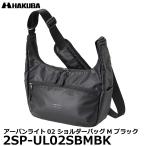 ショッピングカメラ機材 ハクバ 2SP-UL02SBMBK プラスシェル アーバンライト02 ショルダーバッグM ブラック 【送料無料】