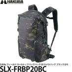 ハクバSLX-FRBP20BCLU...