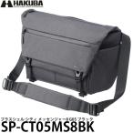 ハクバ SP-CT05MS8BK プラスシェル シティ メッセンジャー8 G05 ブラック 【送料無料】【即納】