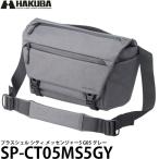 ハクバ SP-CT05MS5GY プラスシェル シティ メッセンジャー5 G05 グレー 【送料無料】【即納】