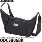 ハクバ ODCSB06BK アウトドアプロダクツ カメラショルダーバッグ06 ブラック 【送料無料】【即納】