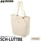 ハクバSCH-LUTTBEChul...