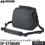  Hakuba SP-STSB6BK плюс ракушка Stream сумка на плечо 6 черный [ бесплатная доставка ]