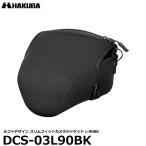  Hakuba DCS-03L90BKrufto дизайн тонкий Fit камера жакет L-90BK черный [ бесплатная доставка ]