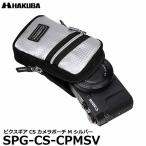  Hakuba SPG-CS-CPMSVpiks механизм CS камера сумка M серебряный [ почтовая доставка бесплатная доставка ]