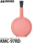  Hakuba KMC-97RD тонкий Flat вентилятор красный [ почтовая доставка бесплатная доставка ]