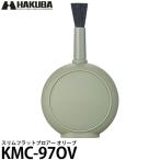  Hakuba KMC-97OV тонкий Flat вентилятор оливковый [ почтовая доставка бесплатная доставка ]