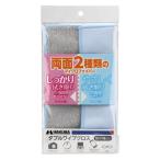 ハクバ KMC-58BL ダブルワイプクロス 15x18 ブルー 【メール便 送料無料】