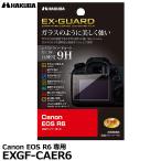 【メール便 送料無料】 ハクバ EXGF-CAER6 EX-GUARD デジタルカメラ用液晶保護フィルム Canon EOS R6専用 【即納】