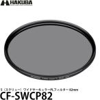 ハクバ CF-SWCP82 S（スクリュー）ワイ