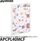  Hakuba APCPL40MCF P карман альбом CP вертикальный положение L размер 40 шт. входит ma Caro n цветок [ почтовая доставка бесплатная доставка ][ немедленная уплата ]