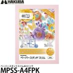 ハクバ MPSS-A4FPK ペーパースタンドスリムA4 ピンク 【送料無料】