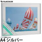 Fuji цвет aluminium рама A105A A4 серебряный [ бесплатная доставка ]