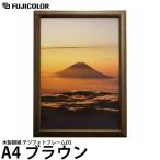  Fuji цвет из дерева рама teji фоторамка D3 A4 Brown [ бесплатная доставка ]