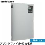  Fuji цвет принт файл RP-LL*K шкаф размер 60 шт. входит [ почтовая доставка бесплатная доставка ][ немедленная уплата ]