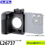 LPL L26737 универсальный смартфон свет US-36M iPhone для LED свет [ бесплатная доставка ]