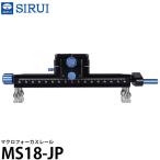 SIRUI MS18-JP macro Focus направляющие [ бесплатная доставка ]