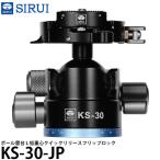 SIRUI KS-30-JP мяч платформа L низкий -слойный сердце quick release f "губа" блокировка [ бесплатная доставка ]