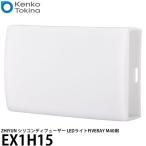 ケンコー・トキナー EX1H15 ZHIYUN シリコンディフューザー LEDライトFIVERAY M40用 【メール便 送料無料】